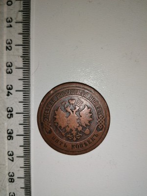 MONEDA RUSEASCA 5 KOPEICI 1878 foto