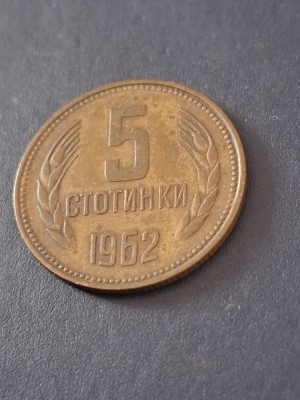 5 stotinki 1962 foto