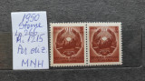 1950-Romania-Steme-Lp266-Mi1215-per.oriz.-guma orig.-MNH, Nestampilat