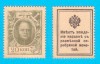 Rusia (p#23) 20 Copeici 1915 UNC &#039;Bancnotă Timbru&#039;