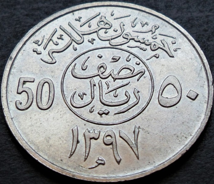 Moneda exotica 50 HALALAS - ARABIA SAUDITA, anul 1977 * cod 5246 = A.UNC