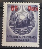 Romania 1952 - Stema R.P.R.,eroare a in oglinda MNH