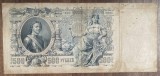 B11 1 - Bancnota foarte veche - Rusia - 500 ruble - 1912