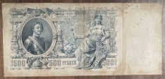 B11 1 - Bancnota foarte veche - Rusia - 500 ruble - 1912