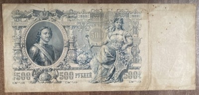 B11 1 - Bancnota foarte veche - Rusia - 500 ruble - 1912 foto