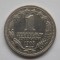 1 DINAR 1968 IUGOSLAVIA