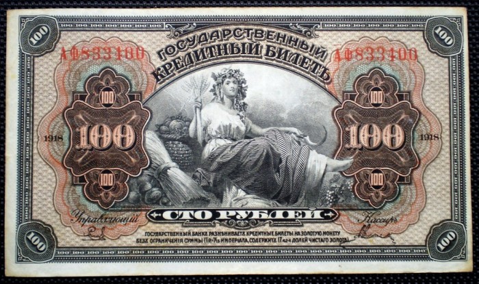 164 RUSIA SIBERIA DE EST 100 RUBLES RUBLE 1918 SR. 400 VF
