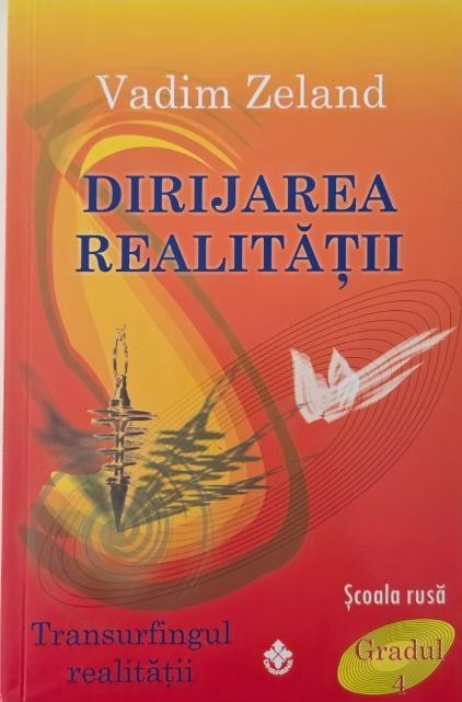 Dirijarea realitatii (Gradul 4). Transurfingul realitatii - Vadim Zeland