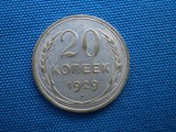 20 KOPEICI 1929-URSS/ Ag, Europa