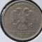 RUSIA 5 RUBLE 1998 AUNC