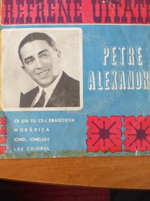 Petre Alexandru vinil vinyl single foto