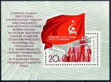 Coliță URSS 1971 - Congresul XXIV al PCUS, Steagul Roșu, Planul Cincinal (Bloc 72) - MNH -A101