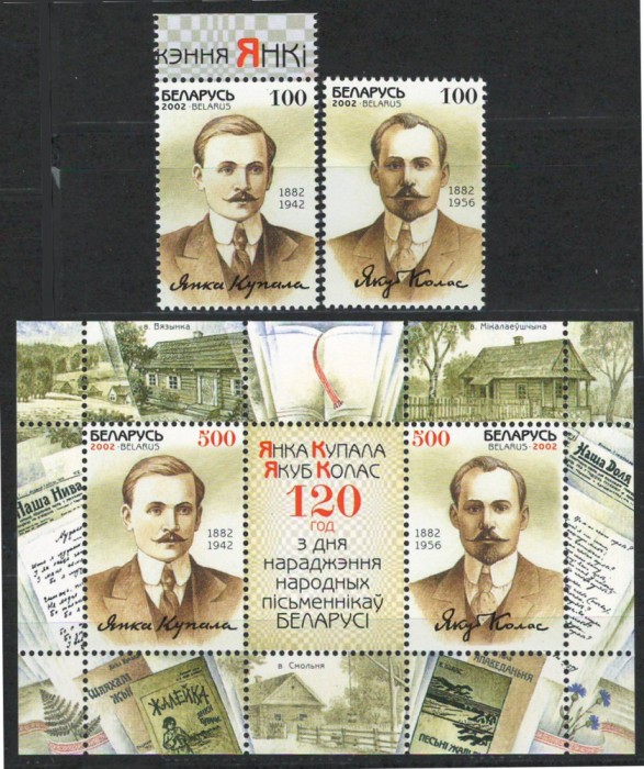 Belarus 2002 Mi 449/50 + bl 28 MNH - 120 ani Janka Kupala si Jakub Kolas