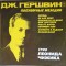 Disc vinil, LP. MELODII POPULARE-GEORGE GERSHWIN-252355