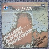 Mini disc vinil Elegy (muzica de dans cu V Zuev, Larissa Dolina, AlexanderBarykin), Melodia URSS 1985, format mic 7&quot; (17.5 cm)