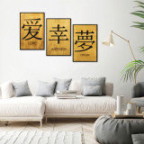 Decoratiune de perete, Japans, Placaj, 39 x 59 cm, 3 piese, Galben &icirc;nchis