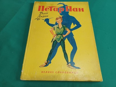 PETER PAN * TEXT LIMBA RUSĂ * 1958 * G foto