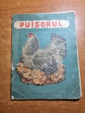Puisorul - Carte copii, editie 1959, Coperta reconditionata, 14 pagini, Bucuresti