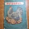 carte pentru copii - puisorul - din anul 1959