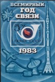 BC35, Rusia 1983, colita anul international alcomunicatiilor