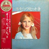Vinil # 2XLP "Japan Press" Various &ndash; All Big Hit ALW-36~7 (VG+)