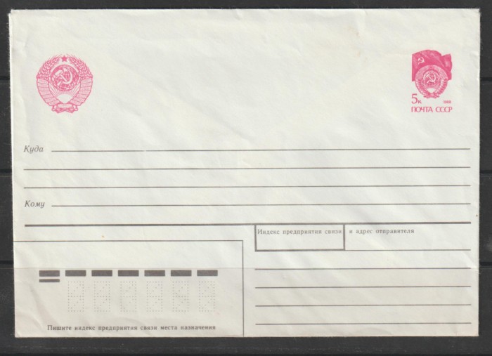 Rusia 1988 , Plic Necirculat