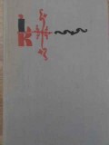 ISTORIA LITERATURII ROMANE DE LA ORIGINI PANA LA 1830-ALEXANDRU PIRU-228798