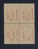 ROMANIA 1917 OCUPATIA BULGARA 5st BL 4 EROARE ABKLATSCH RAR MNH