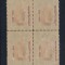 ROMANIA 1917 OCUPATIA BULGARA 5st BL 4 EROARE ABKLATSCH RAR MNH