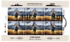 TOGO 2022-Ucraina impotriva invaziei ruse [9]/ set complet-col+bloc foto