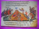 HOPCT 17498 EPIFANIA - TEMA RELIGIOASA GRECEASCA-COPIE MONAHALA PENTRU TARUL IOAN ALEXANDER BULGARIA -BRITISH MUSEUM -ANGLIA -UK --EUROPA -NECIRCULATA