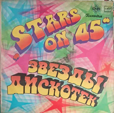 Disc vinil, LP. Звезды Дискотек. DISCO STARS-STARS ON 45 foto