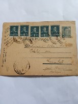Carte Poștală Baia 1946 foto