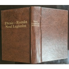 Noul Legamint Ebraic-Roman