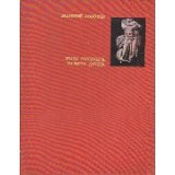 Viata cotidiana in India Antica (Aproximativ sec. II i.e.n. - sec. VII)