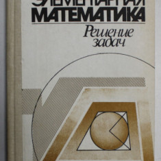 MATEMATICA ELEMENTARA , REZOLVAREA PROBLEMELOR de V. M. ALEKSEEV , TEXT IN LIMBA RUSA , 1989