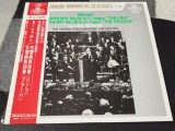 Vinil LP "Japan Press" MOZART ; KARL BOHM - SYMPHONY no.36 in C major ; LINZ ; SYMPHONY no.38 in D Mjor ; THE PRAGUE (VG++)