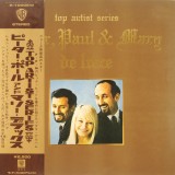 Vinil LP &quot;Japan Press&quot;Peter, Paul &amp; Mary &ndash; Peter, Paul &amp; Mary De Luxe (-VG)