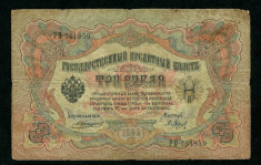 Imperiul Tarist 3 ruble 1905 foto