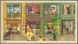 DB1 Pictura Hong Kong 2003 Meserii si Negustorii MS MNH