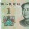 CHINA ? bancnota ? 1 Yuan ? 2019 ? UNC ? necirculata