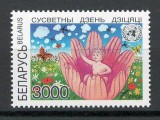 Belarus 1997 Mi 240 MNH - Ziua mondiala a copiilor, Nestampilat