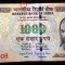 368 INDIA 1000 RUPII RUPEES 2016 SR. 008