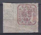 ROMANIA 1864 LP 12 PRINCIPATELE UNITE EMISIUNEA II-a 6 PARALE ROSU GUMA ORIGINALA SARNIERA