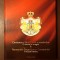 Centenarul Marii Uniri a rom&acirc;nilor: o istorie &icirc;n imagini. Romania&#039;s Great Union Centennial: A Visual History