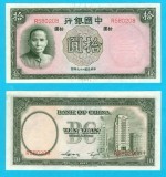 China (pick 81) 10 Yuan 1937 UNC- serie: R580208; Sun Yat-Sen