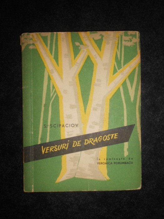 Stepan Scipaciov - Versuri de dragoste (1957)