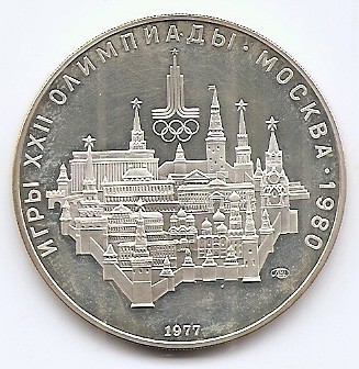 Rusia (Uniunea Sovietica) 10 Ruble 1977 - (Moscova) Argint 33,30g/900, 39 mm, Md5, KM-149 UNC !!! foto