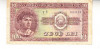 M 1 - Bancnota Romania - 10 lei - emisiune 1952