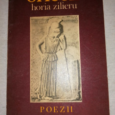 HORIA ZILIERU - ORFEON (POEZII)